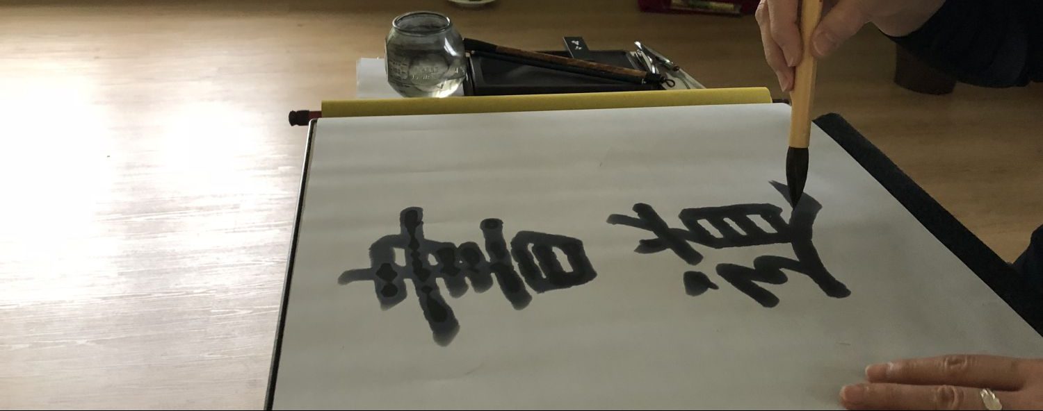 Kalligraphie im Mountain Retreat Center
